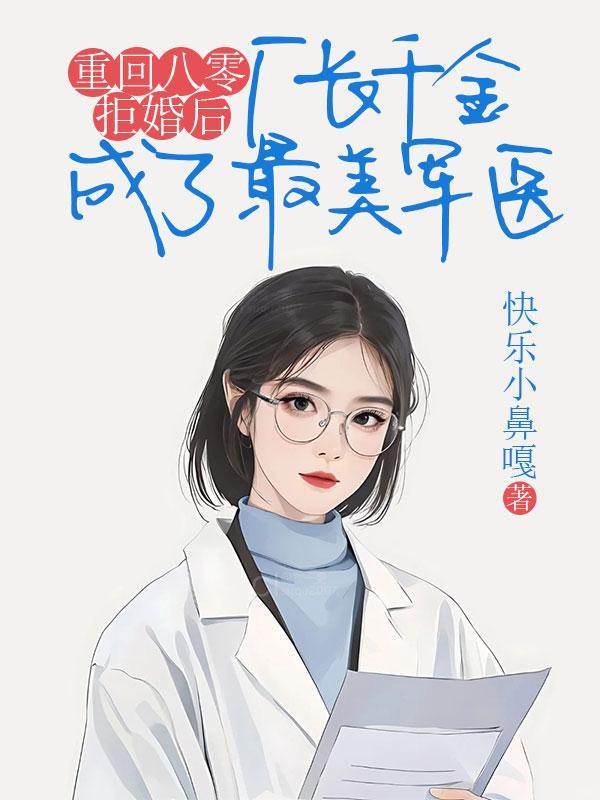重生八零女厂长