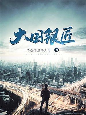 大国匠心有限公司