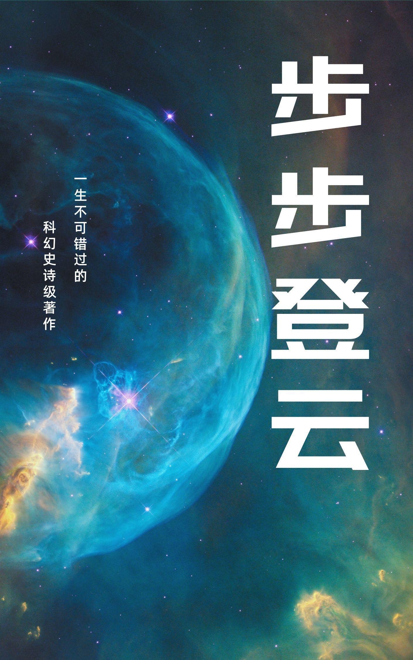步步登云陈志远胡云梅免费阅读