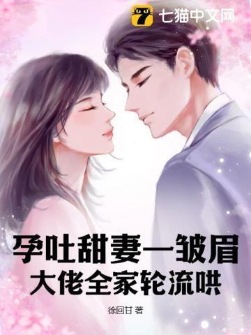 孕吐干呕