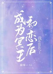 [希腊神话]冥王的白月光