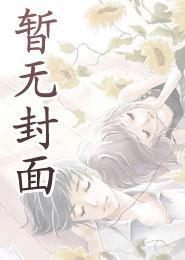 禁忌之旅2